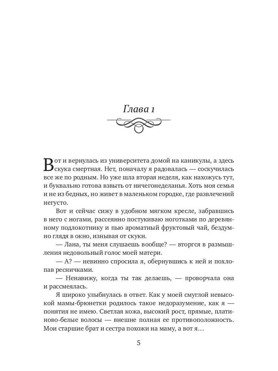 Вкус твоих чувств