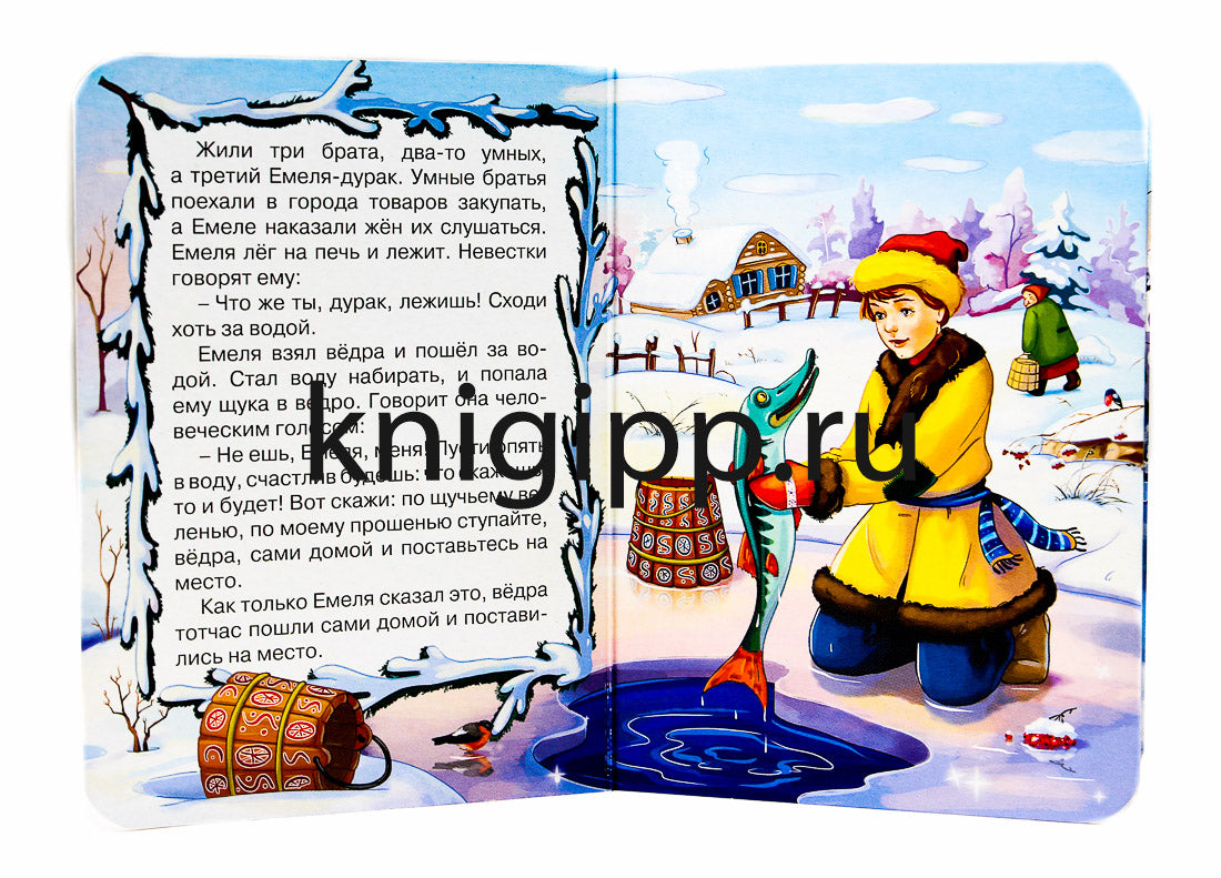 ЦК МИНИ. ПО ЩУЧЬЕМУ ВЕЛЕНЬЮ (новая)