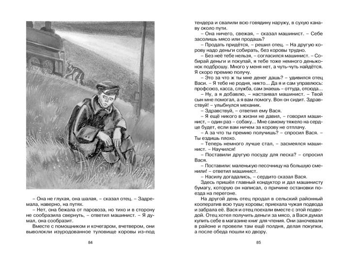 Волшебное кольцо. Сказки и рассказы