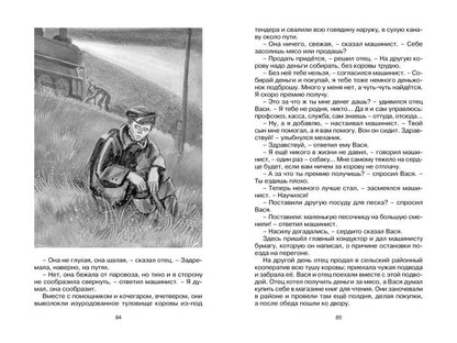 Волшебное кольцо. Сказки и рассказы