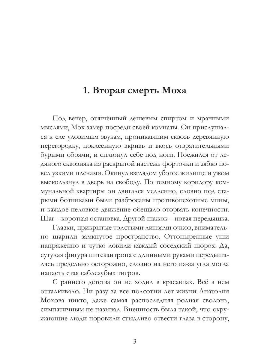 Рип.Ледоров.Пыльная Лили.Кн.2