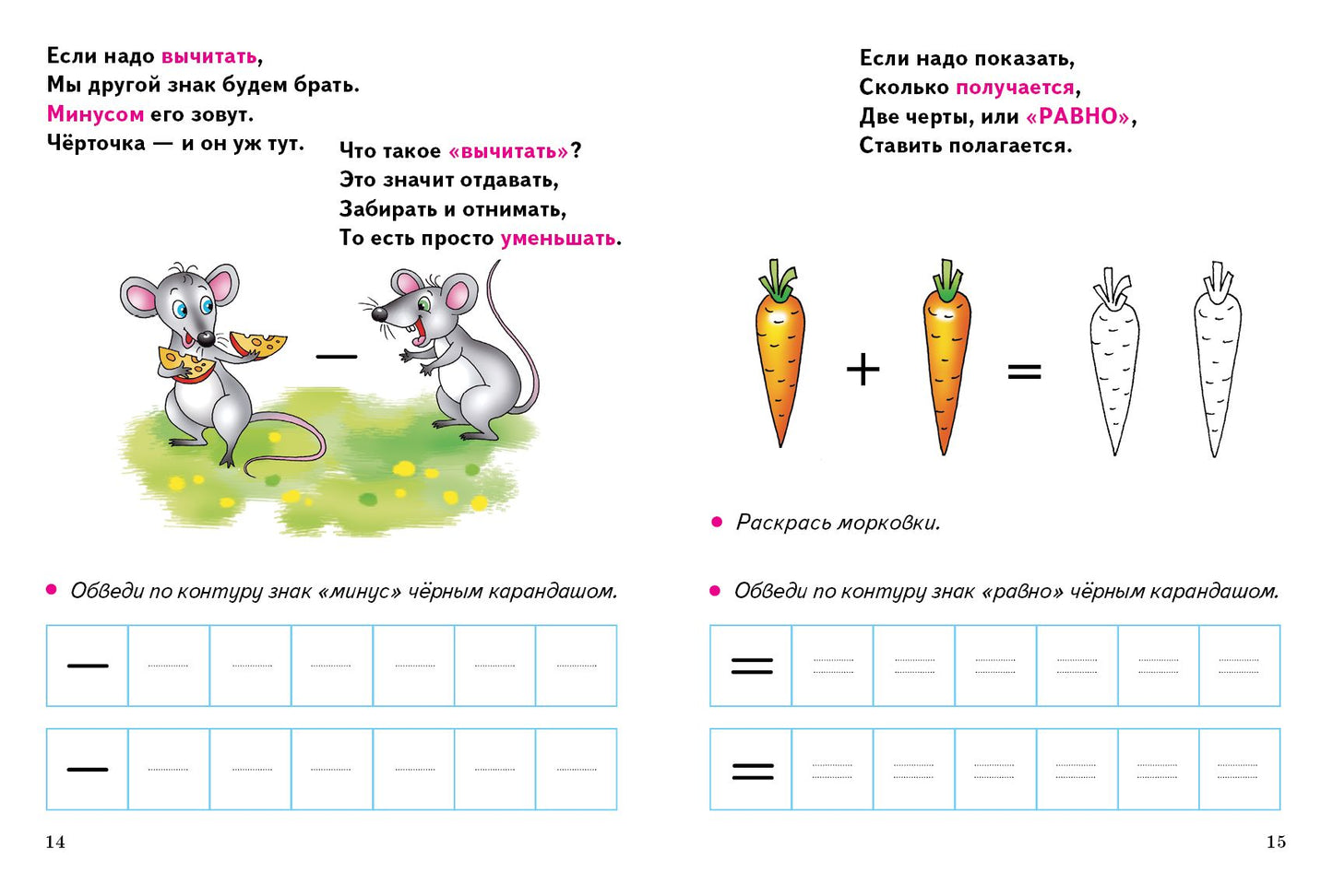 Учим цифры, решаем задачи (для детей 4-5 лет) ; Учим цифры, решаем задачи (для детей 4-5 лет)