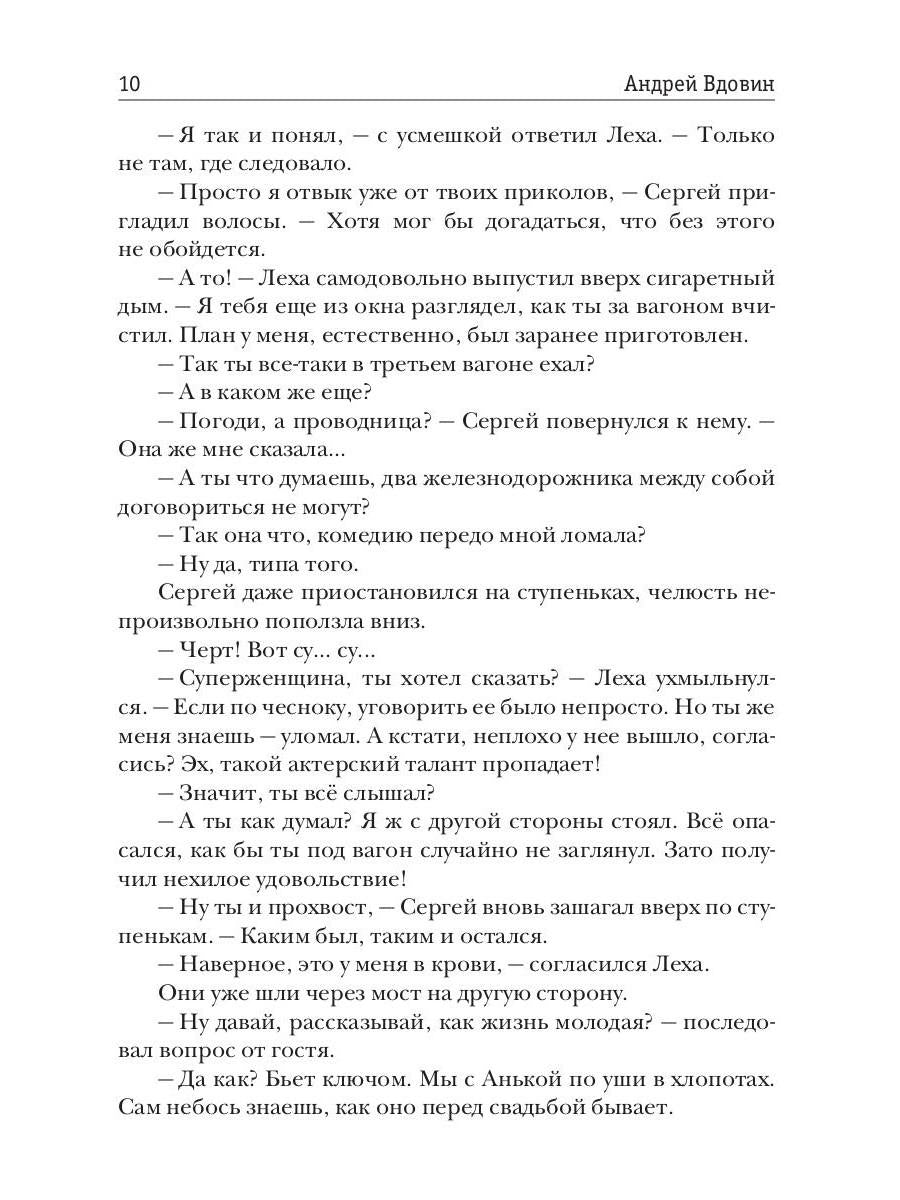 Они вернутся. Книга первая