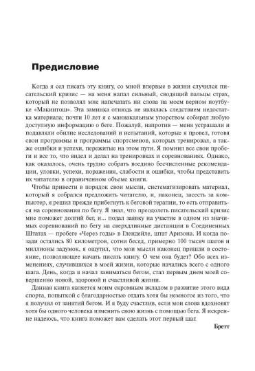 10 километров через 7 недель