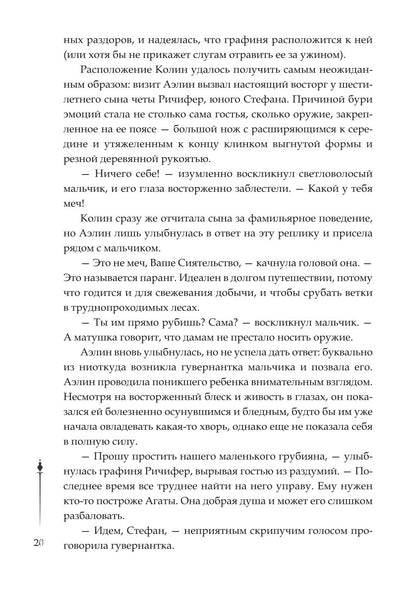 Нити Данталли