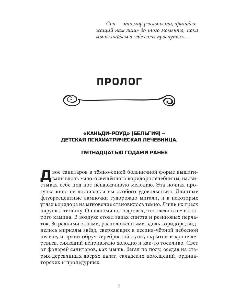 Рип.АнимеКо.Слетевшие с катушек:мист.ром