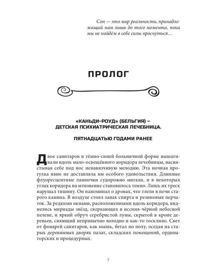Рип.АнимеКо.Слетевшие с катушек:мист.ром