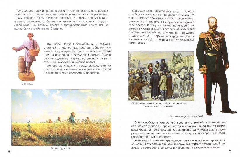 ОИ Как Александр III армию и флот себе в союзники взял и почему он себя "мужицким царем" называл. Владимиров В.В.