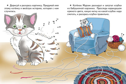 Карточки. Домашние любимцы ; Карточки. Домашние любимцы