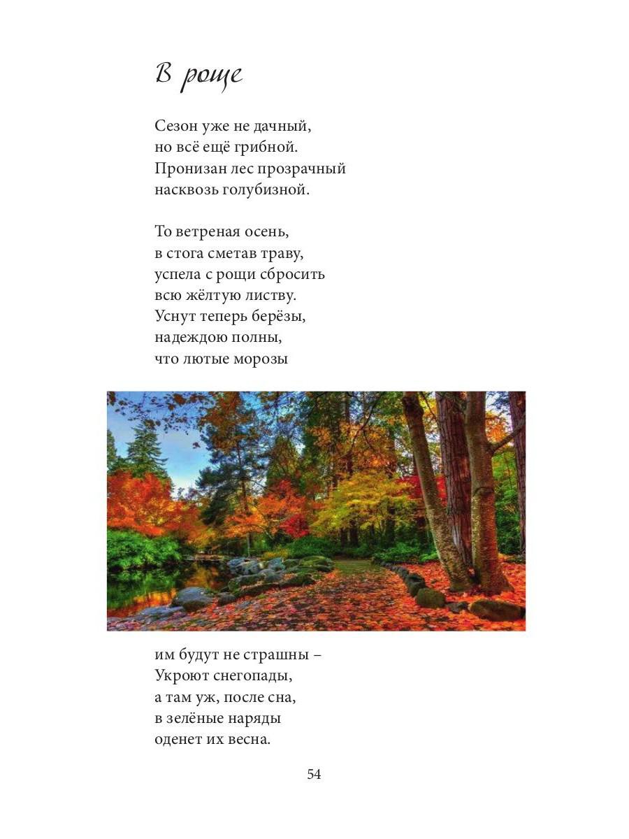 После адского грома