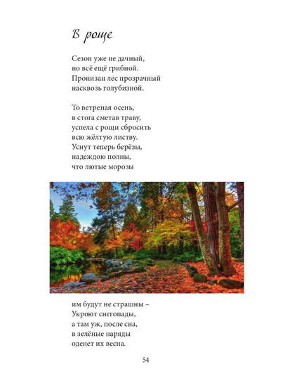 После адского грома