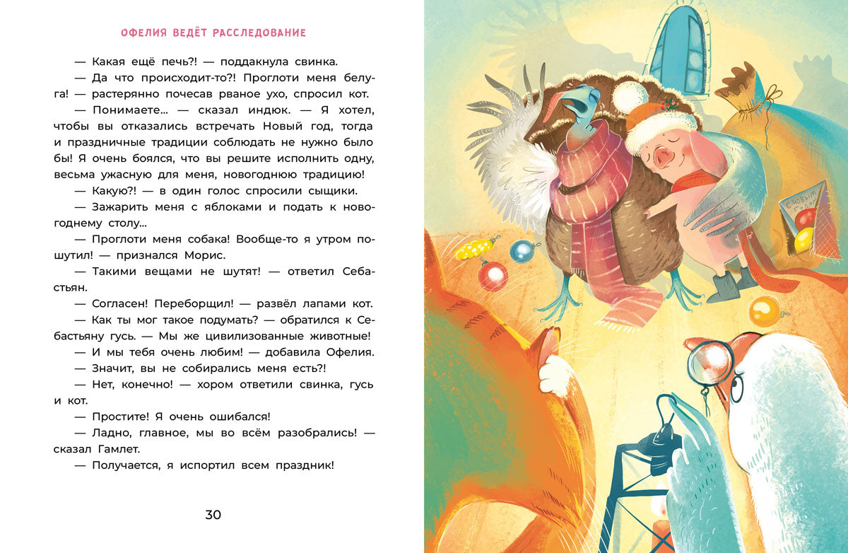 Мальцева. Офелия ведет расследования. Три приметы королевского наследника