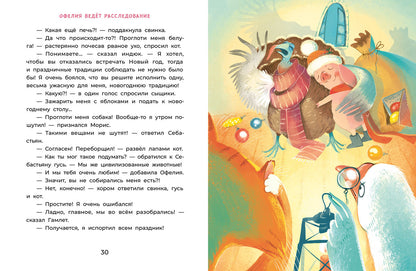 Мальцева. Офелия ведет расследования. Три приметы королевского наследника