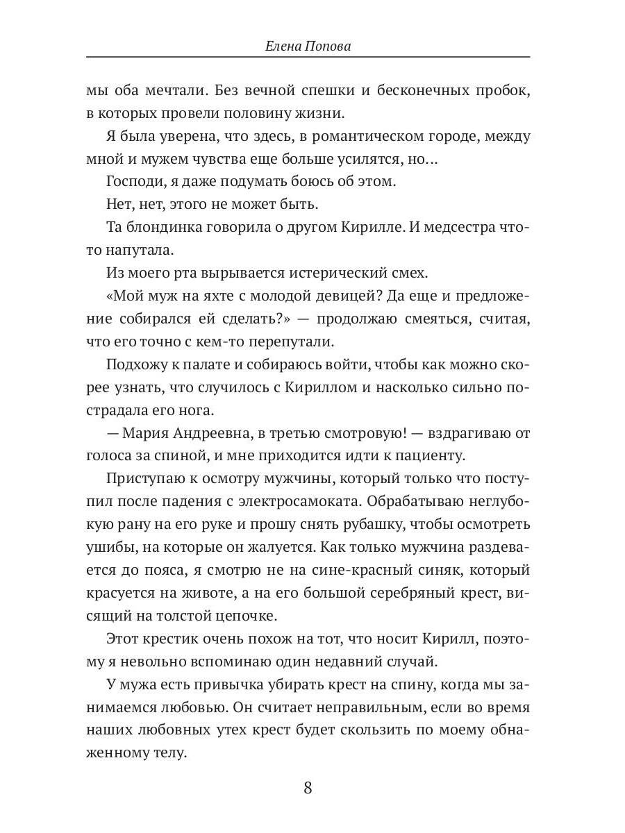 Бывшая жена. Счастлива без меня?