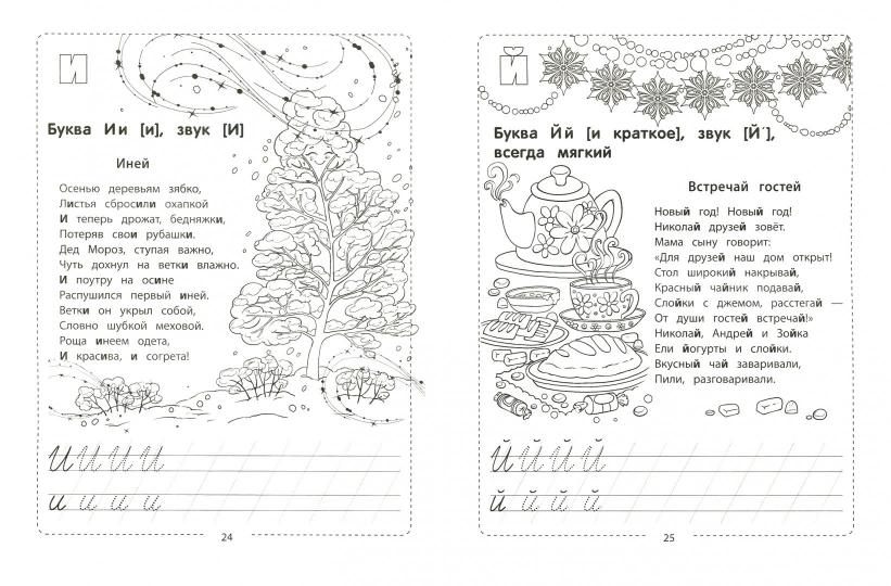 Азбука Деда Мороза