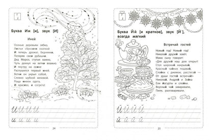 Азбука Деда Мороза