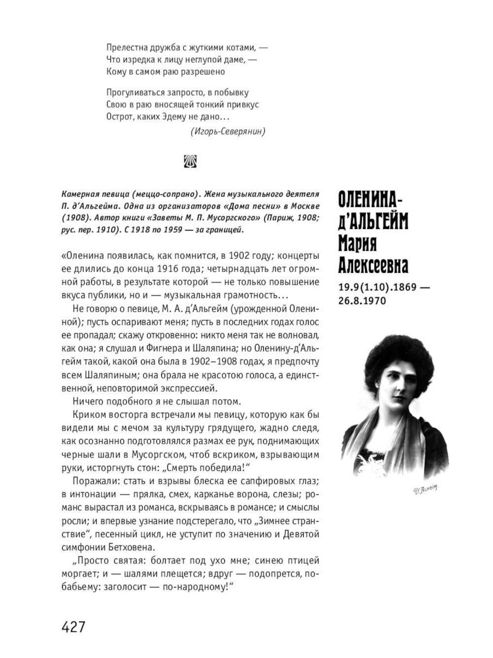 Серебряный век (комплект из 3-х книг)