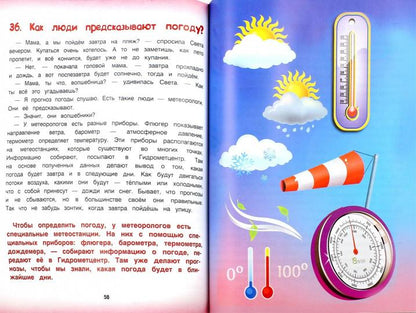 Энциклопедия для малышей в сказках.Новые истории