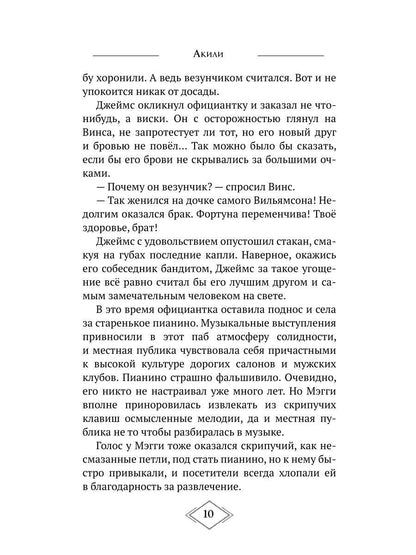 Стеклянная шестеренка