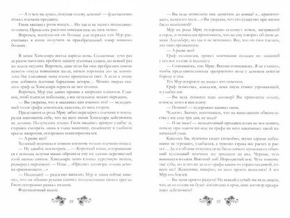 Вампир демону не эльф