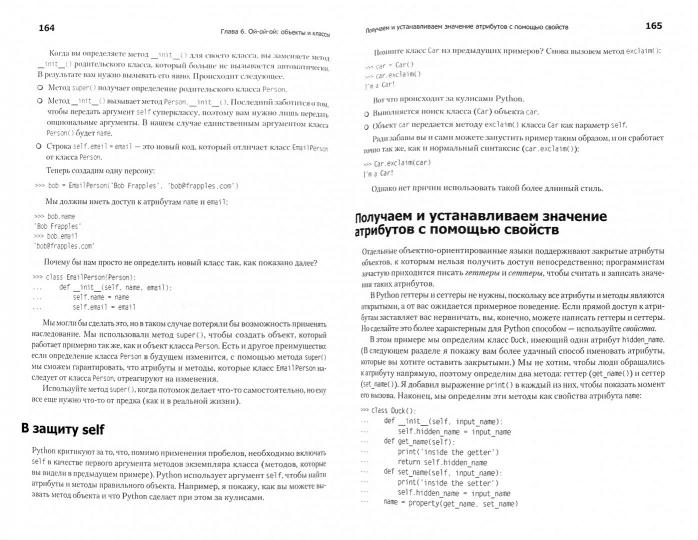 Простой Python. Современный стиль программирования. 2-е изд.