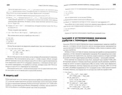 Простой Python. Современный стиль программирования. 2-е изд.
