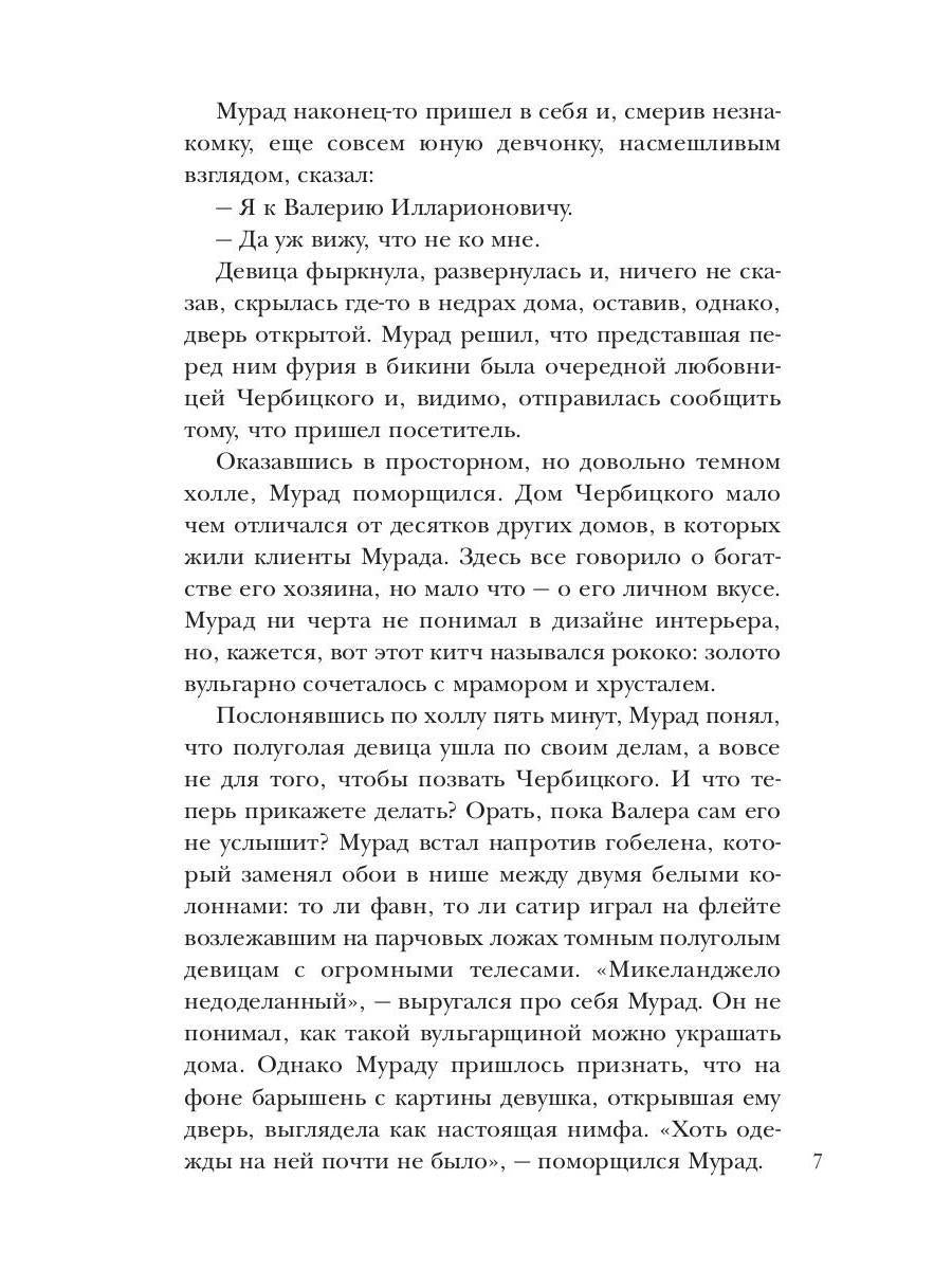 Я буду рядом