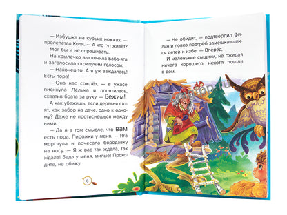 ДЕТСКИЙ СКАЗОЧНЫЙ ДЕТЕКТИВ. Дело №2. Исчезновение метлы