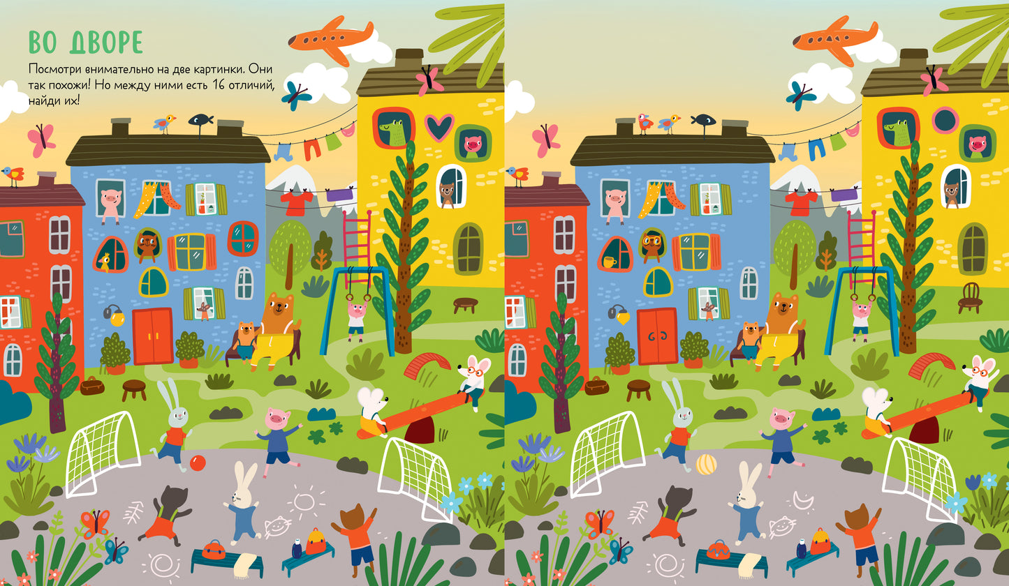 Clever-активити. 45 весёлых заданий для юных гениев/Уткина О.