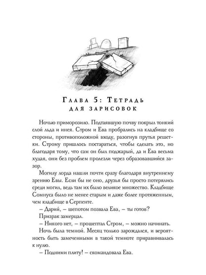 Инсайт. Книга II