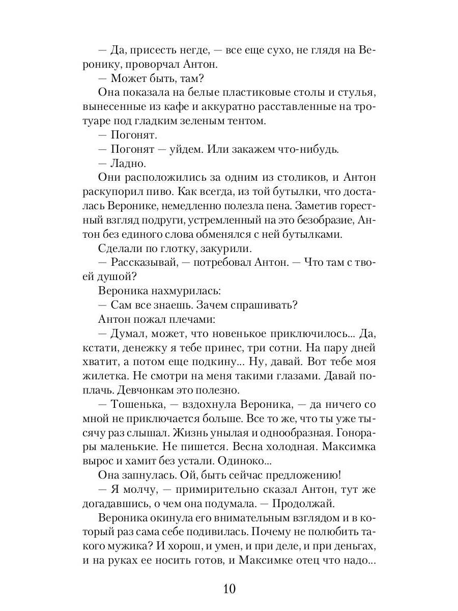 Когда пришел волшебник