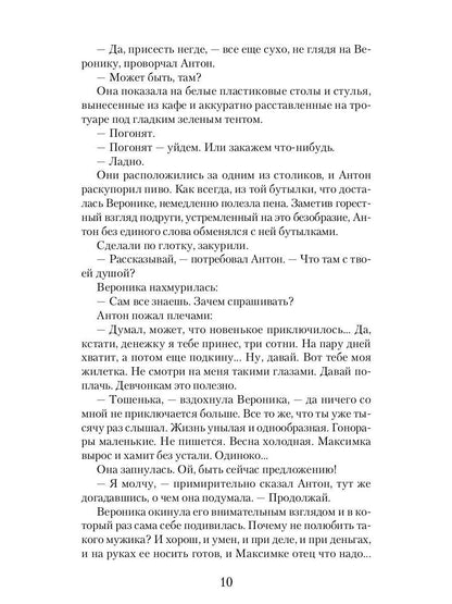 Когда пришел волшебник