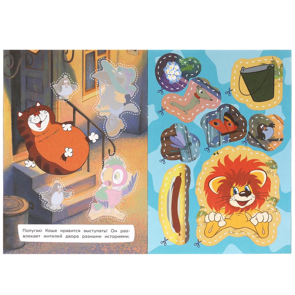 Страна мультфильмов. Союзмультфильм. Вырежи и наклей аппликации. 162х235 мм. 16 стр. Умка в кор.50шт