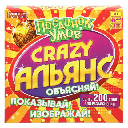 Crazy Альянс. Поединок умов. Настольная игра-квадрат.40 карточек. 250х250х55мм. Умные игры в кор10шт