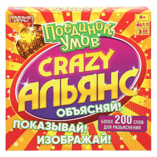 Crazy Альянс. Поединок умов. Настольная игра-квадрат.40 карточек. 250х250х55мм. Умные игры в кор10шт