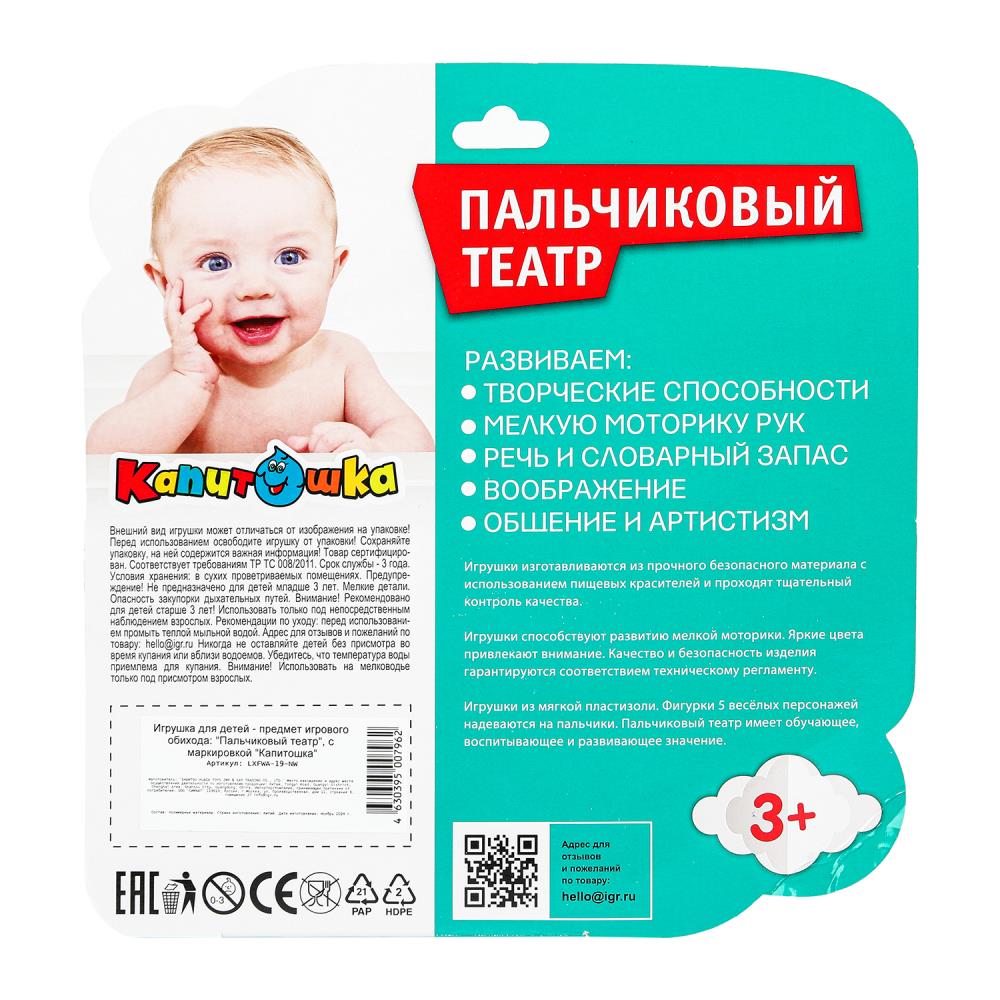 Jeu en plastique pour salle de cinéma palchikovienne, blister en carton 2*12 pouces