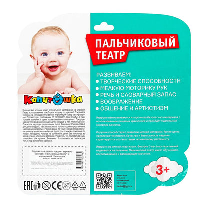 Jeu en plastique pour salle de cinéma palchikovienne, blister en carton 2*12 pouces