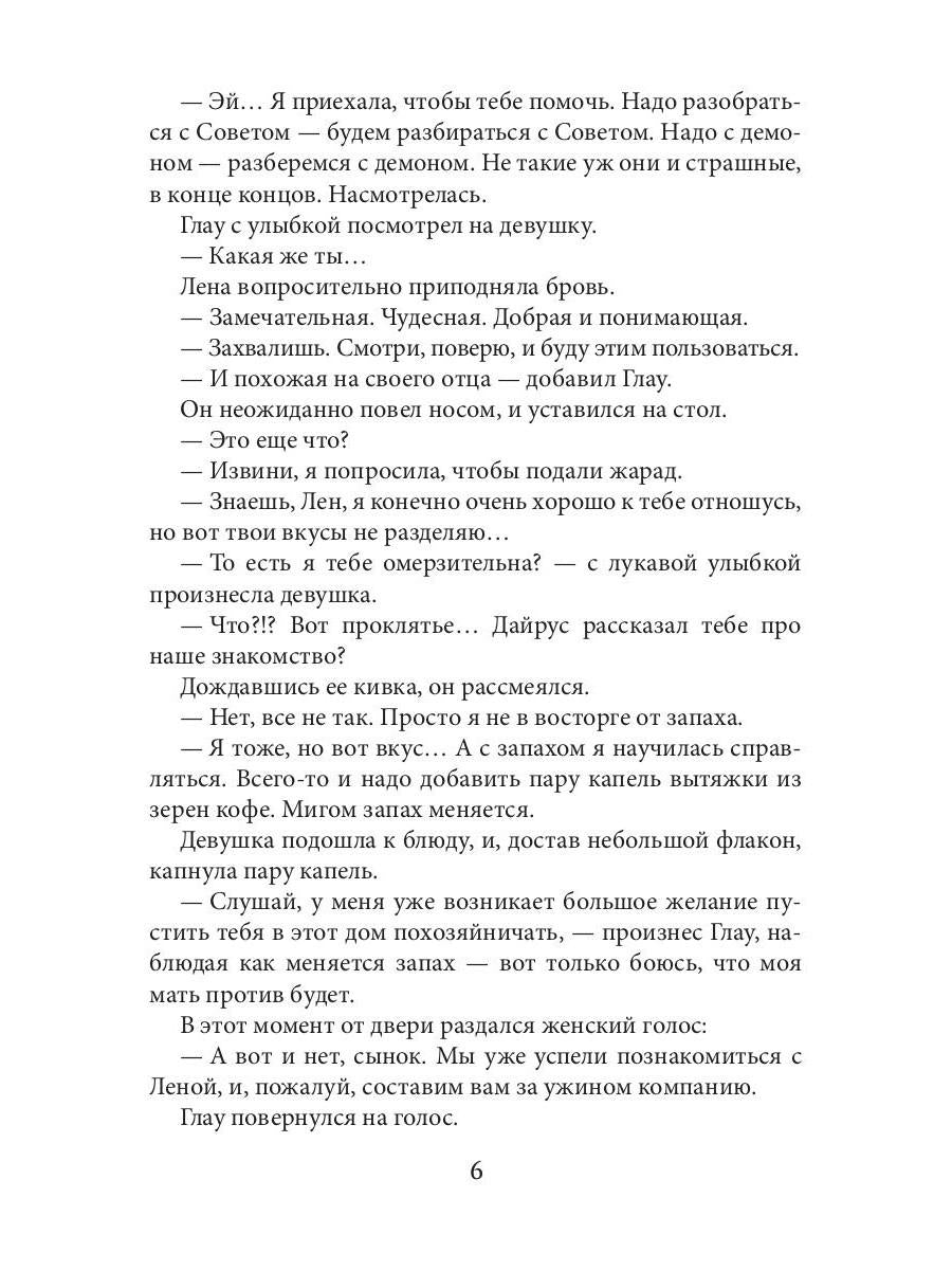 Плетение. Кн. 2