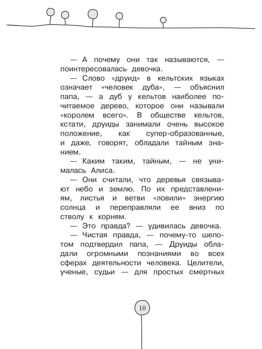 Рип.Браво!Алиса!