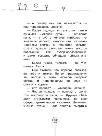 Рип.Браво!Алиса!