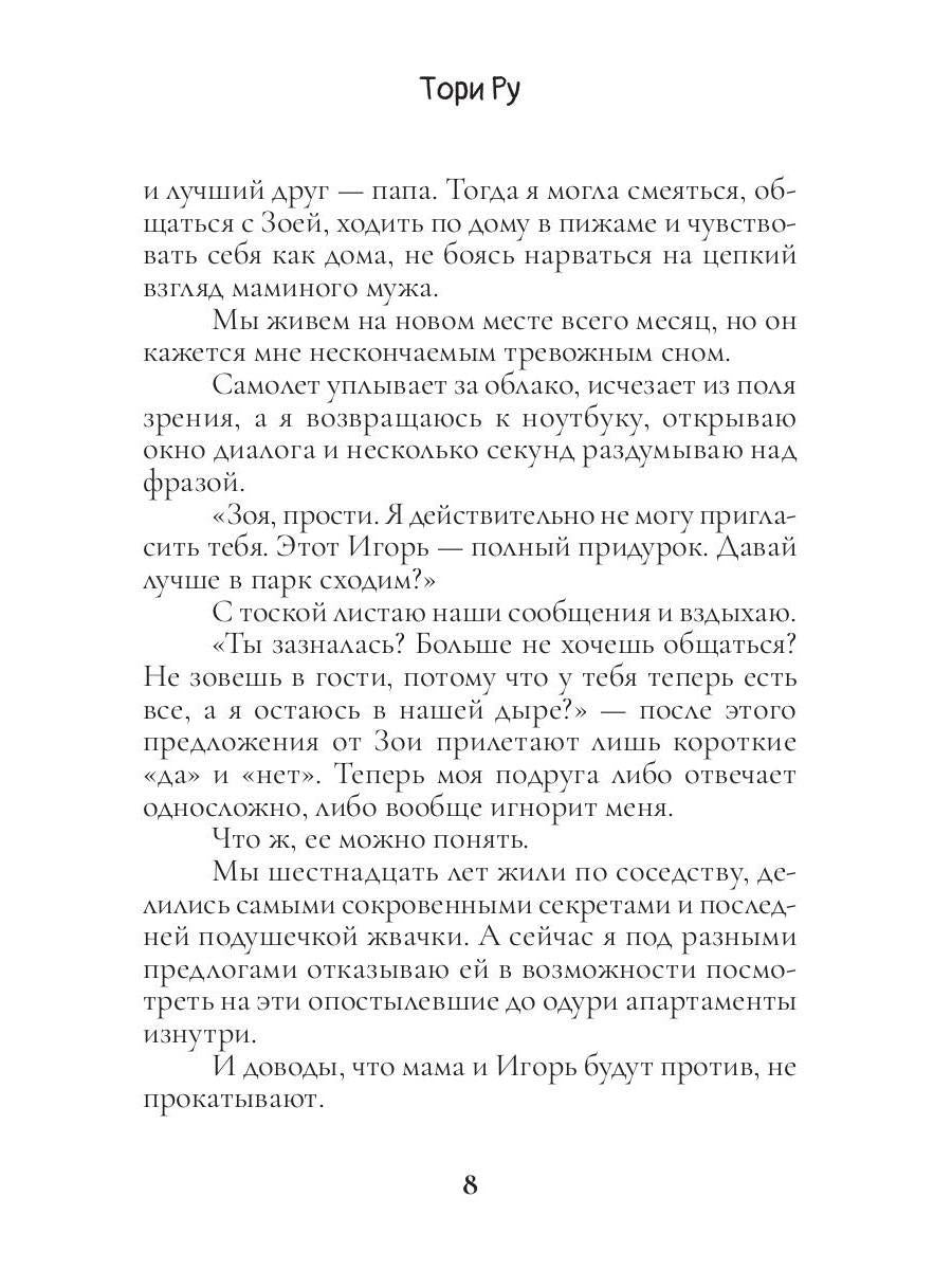 Бег по взлетной полосе