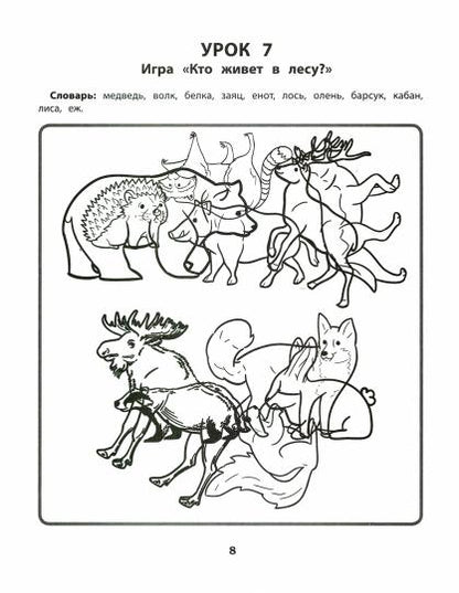 Запутанные картинки.Коррекция оптической дисграфии: рабочая нейротетрадь для дошкольников