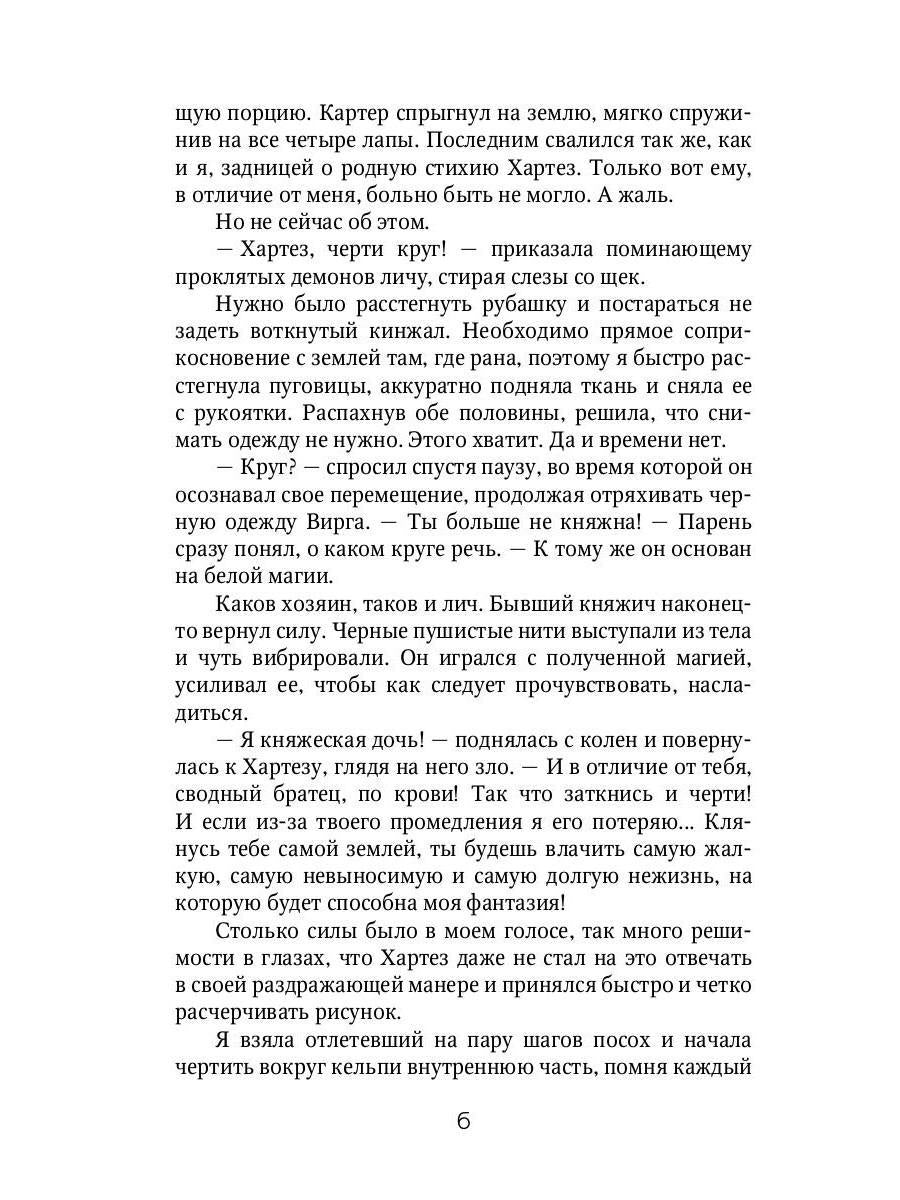 Смелее, адептка Тайлэ! или Как отыскать инкуба. Кн. 3. Т. 1