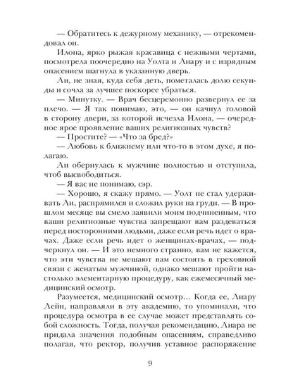 Эксперимент 19-W