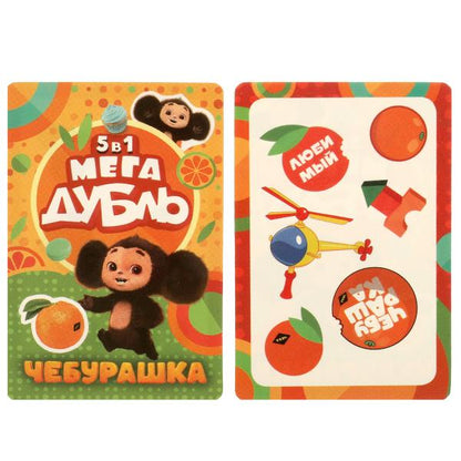 Чебурашка. Мега-Дубль. Найди пару! 95х110х20 мм. Умные игры в кор.50шт