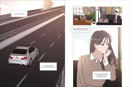 Kang Ki, Lee Jung. Несомненно твой. Том 3