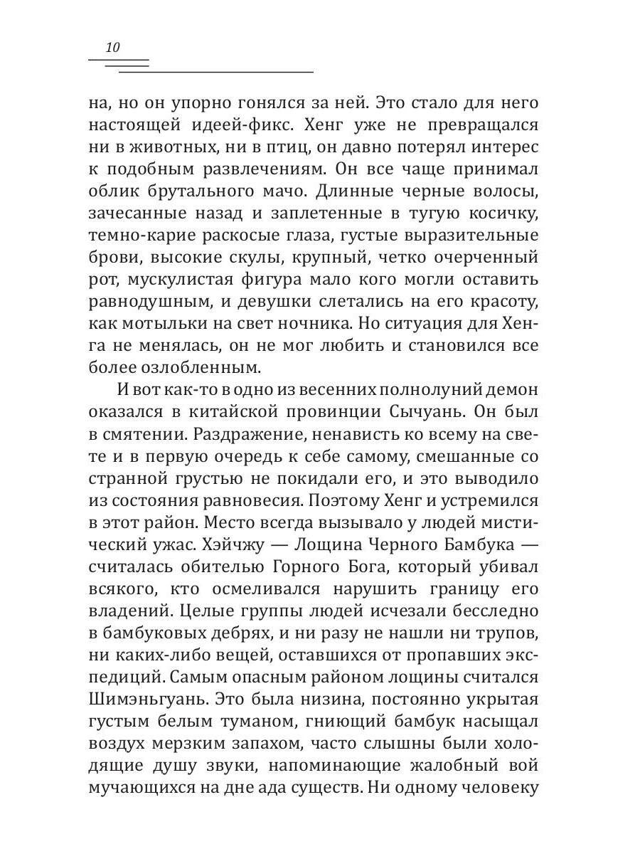 Девушка с жемчужной кожей