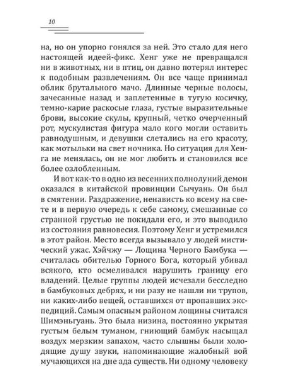 Девушка с жемчужной кожей