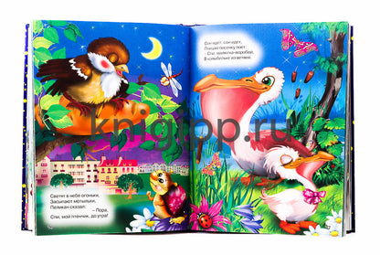 Л.С. СКАЗКИ НА НОЧЬ МАЛЫШАМ 96с.