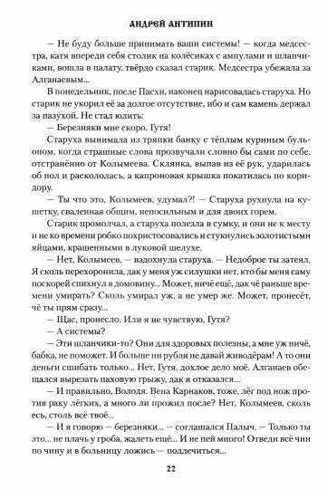 СИБ Житейная история. Колымеевы (12+)